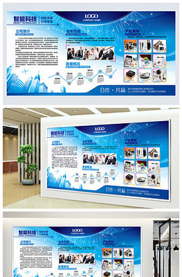 公司科技產品宣傳海報