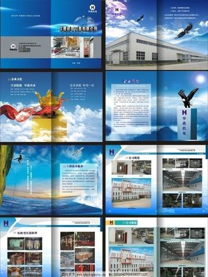 企業(yè)機(jī)電畫冊(cè)圖片