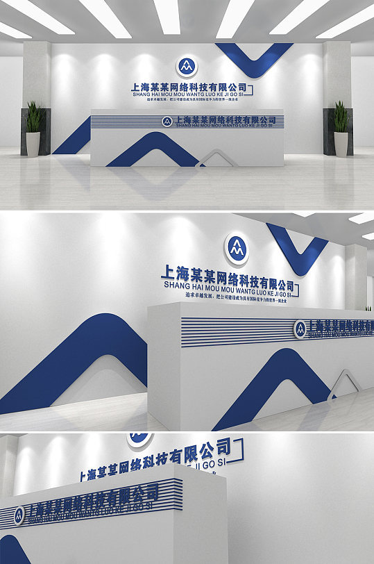 簡約時尚企業(yè)公司前臺設(shè)計文化墻-眾圖網(wǎng)