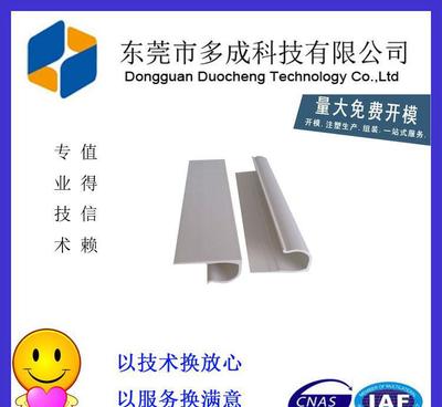 【擠塑廠家專業(yè)制作PVC擠押異型材 來樣來圖定做】價格_廠家_圖片 -