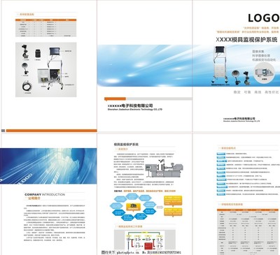 機械與電子的交響 公司產品畫冊封面設計理念