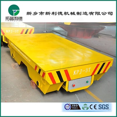 隨車人踏操作臺搬運(yùn)軌道車與電纜卷筒式電動平車優(yōu)惠促銷